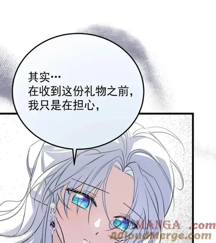 漫画《公爵家的毒之花》第38话 礼物第53张图
