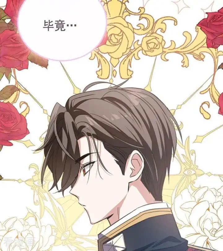 漫画《公爵家的毒之花》第38话 礼物第56张图
