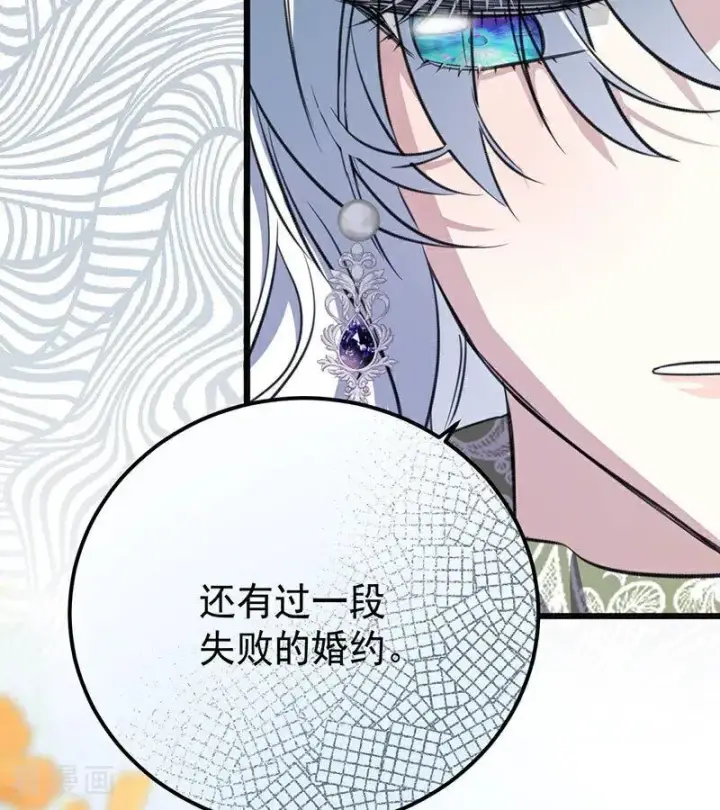 漫画《公爵家的毒之花》第38话 礼物第59张图