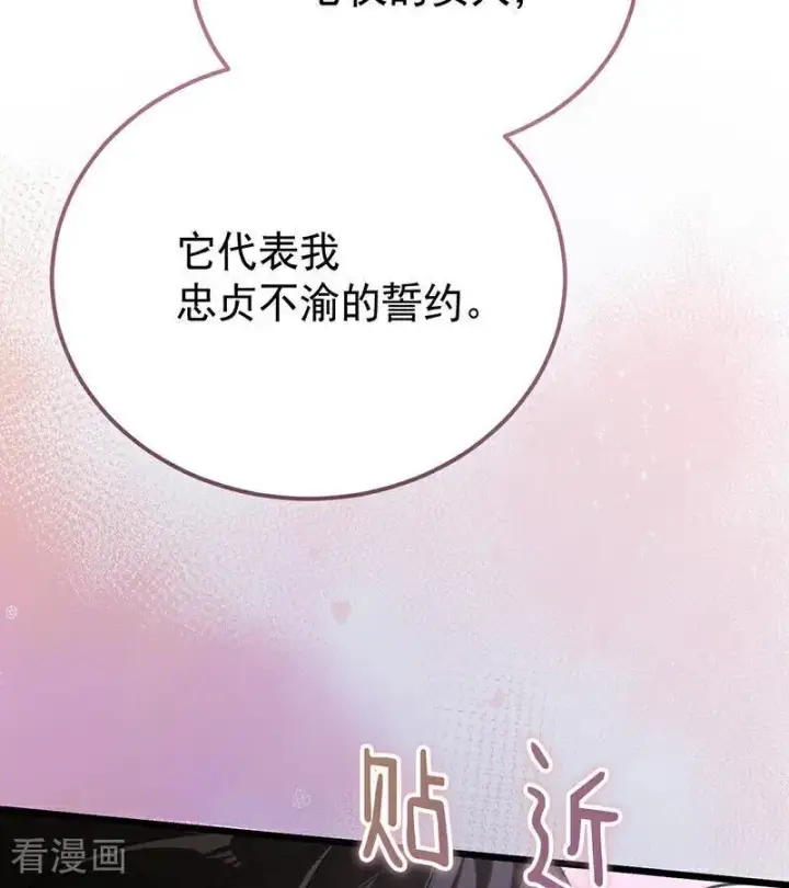 漫画《公爵家的毒之花》第38话 礼物第6张图