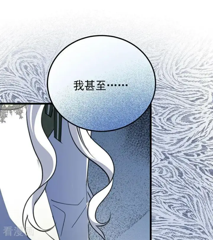 漫画《公爵家的毒之花》第38话 礼物第63张图