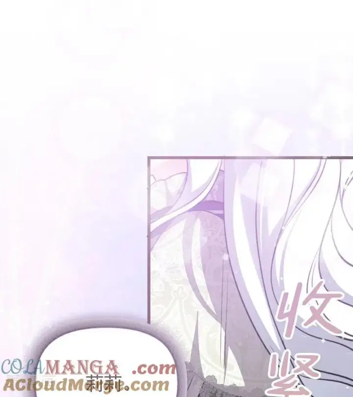 漫画《公爵家的毒之花》第38话 礼物第73张图