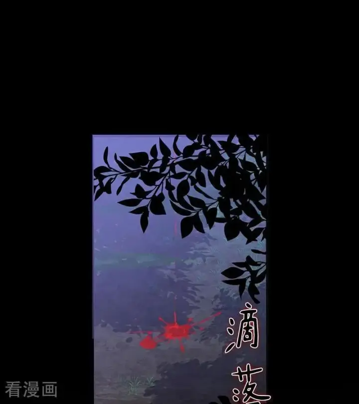 漫画《公爵家的毒之花》第38话 礼物第82张图