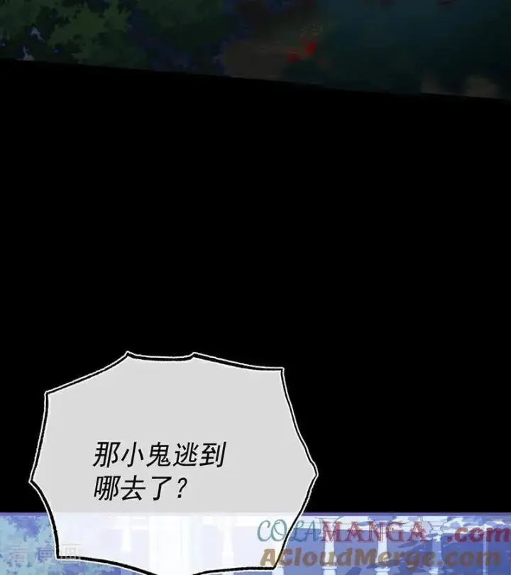 漫画《公爵家的毒之花》第38话 礼物第85张图