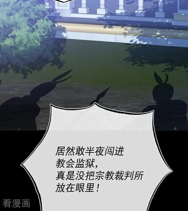 漫画《公爵家的毒之花》第38话 礼物第86张图