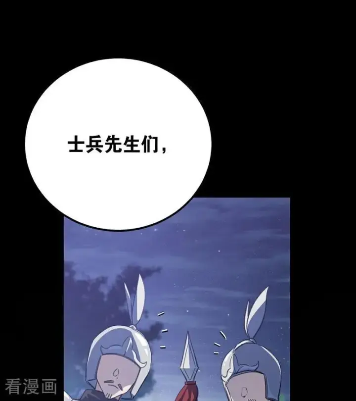 漫画《公爵家的毒之花》第38话 礼物第91张图