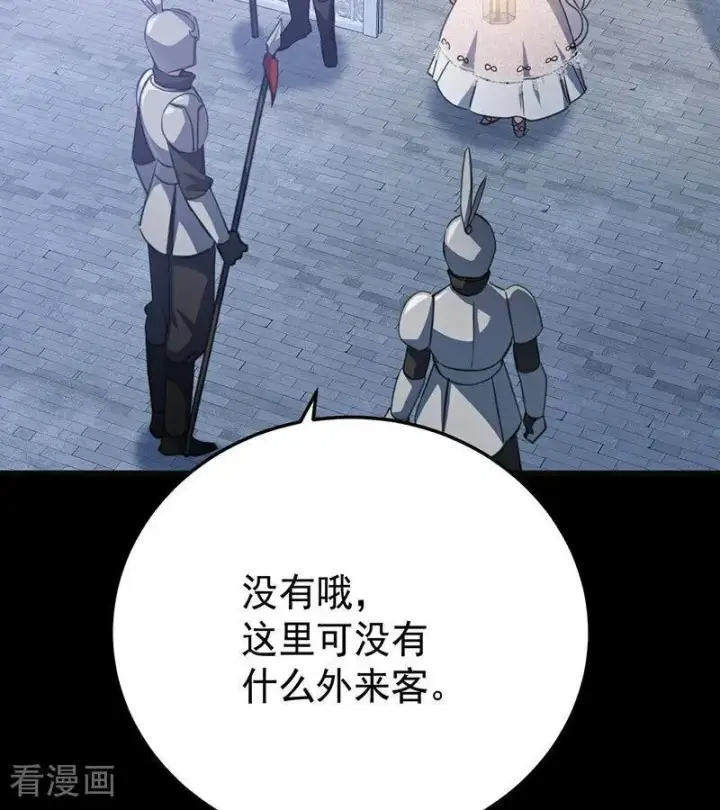 漫画《公爵家的毒之花》第38话 礼物第96张图