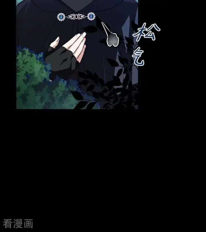 漫画《公爵家的毒之花》第38话 礼物第99张图
