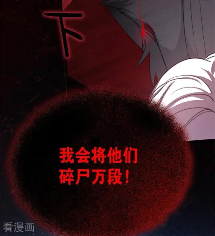漫画《公爵家的毒之花》第39话 往事第106张图