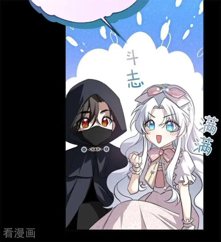 漫画《公爵家的毒之花》第39话 往事第11张图