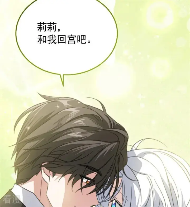 漫画《公爵家的毒之花》第39话 往事第114张图