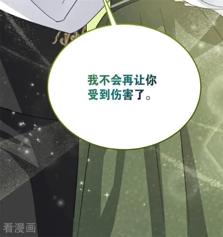 漫画《公爵家的毒之花》第39话 往事第116张图