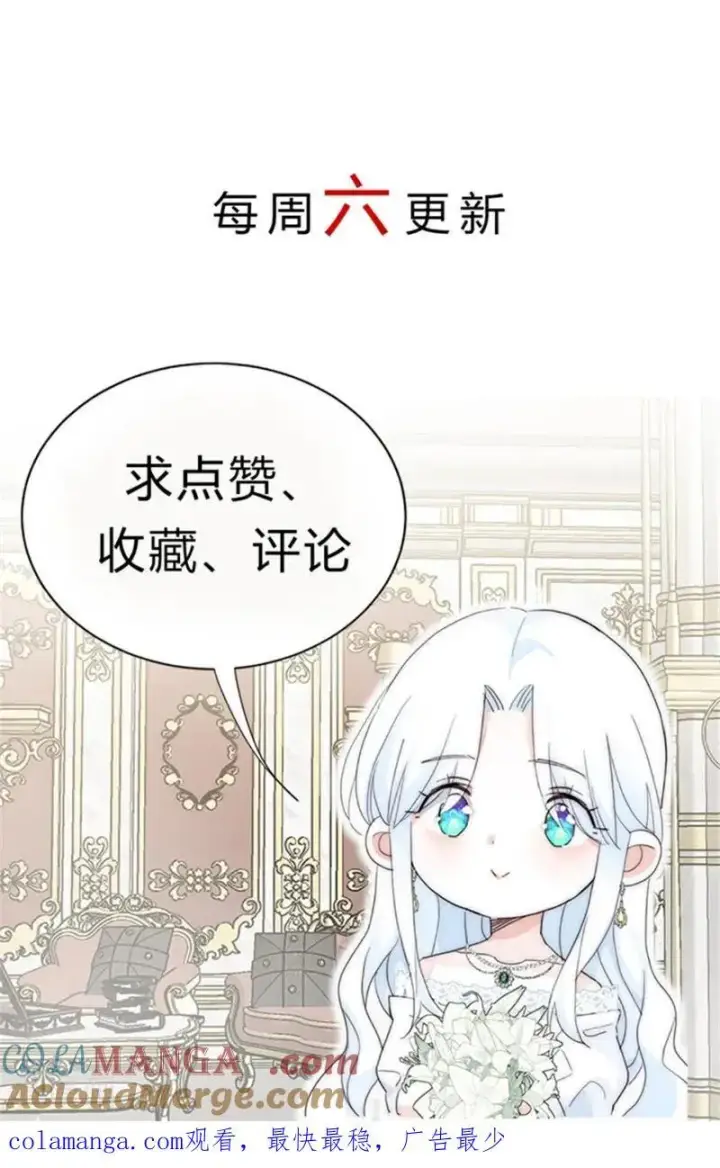 漫画《公爵家的毒之花》第39话 往事第117张图