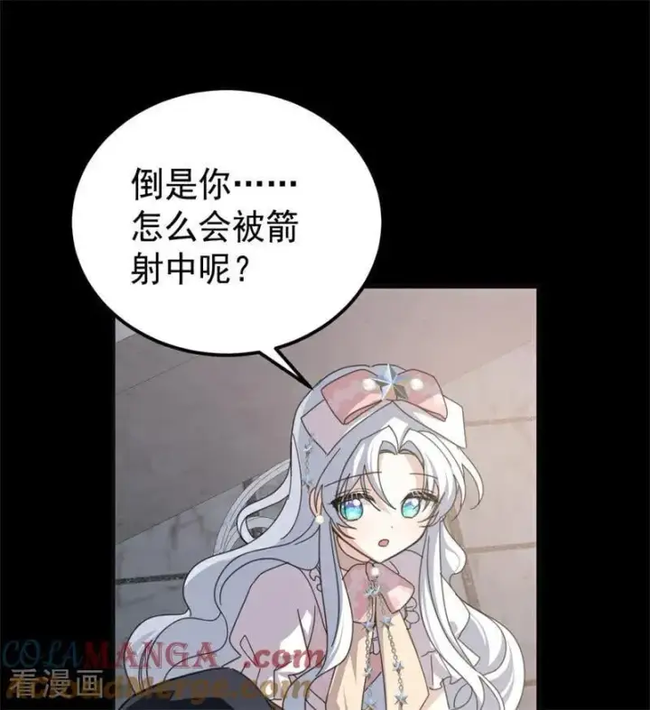 漫画《公爵家的毒之花》第39话 往事第13张图