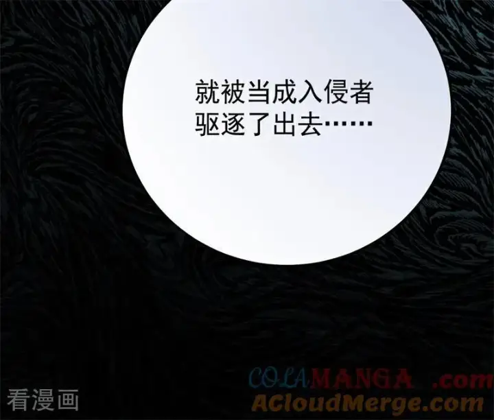 漫画《公爵家的毒之花》第39话 往事第21张图