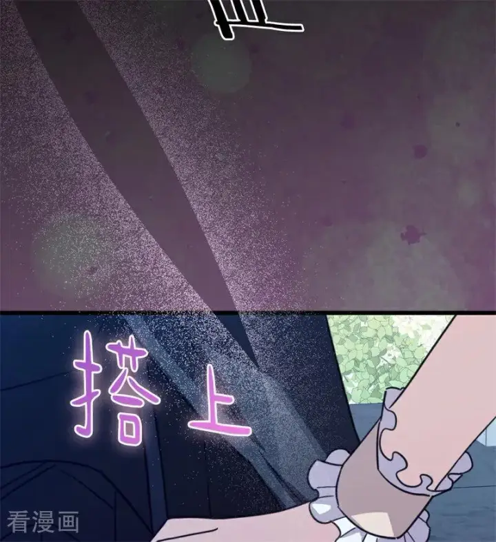 漫画《公爵家的毒之花》第39话 往事第23张图