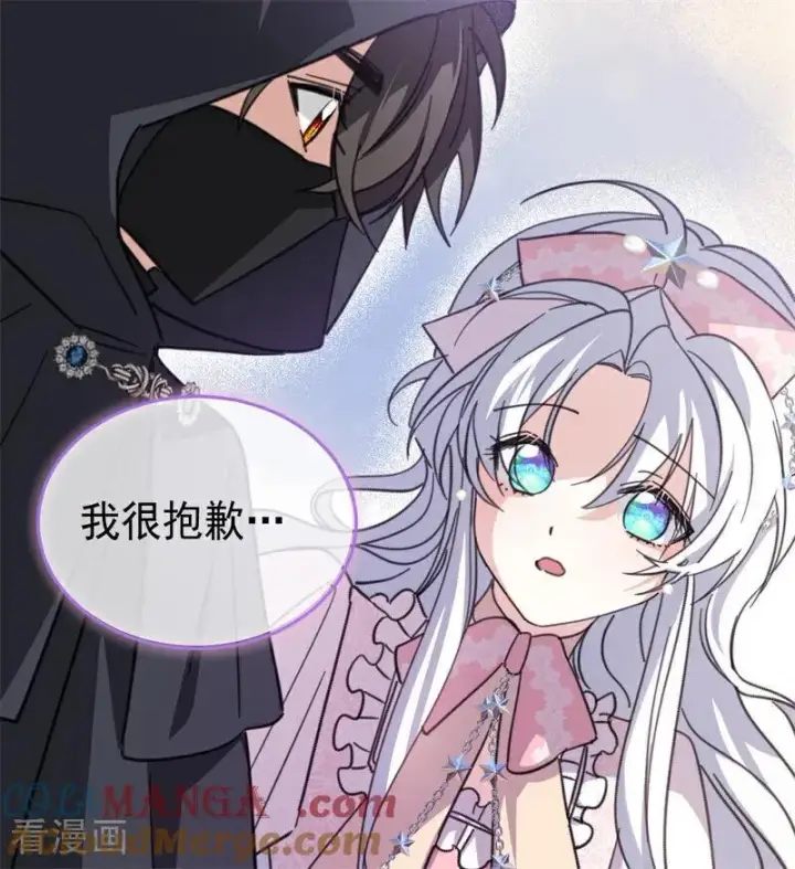 漫画《公爵家的毒之花》第39话 往事第25张图