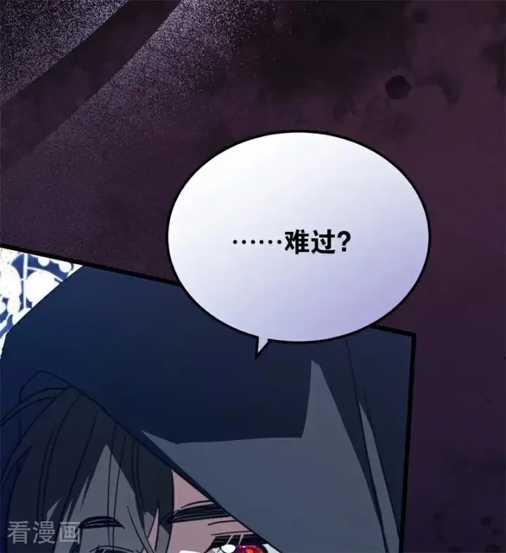 漫画《公爵家的毒之花》第39话 往事第27张图