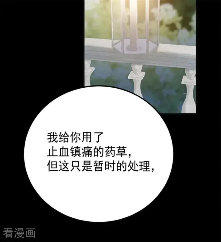 漫画《公爵家的毒之花》第39话 往事第3张图