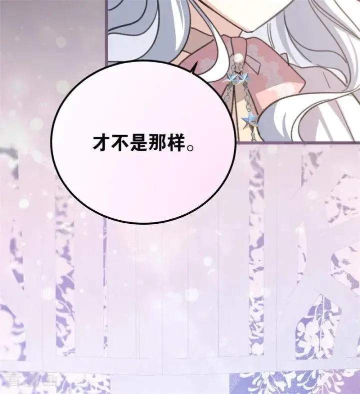 漫画《公爵家的毒之花》第39话 往事第35张图