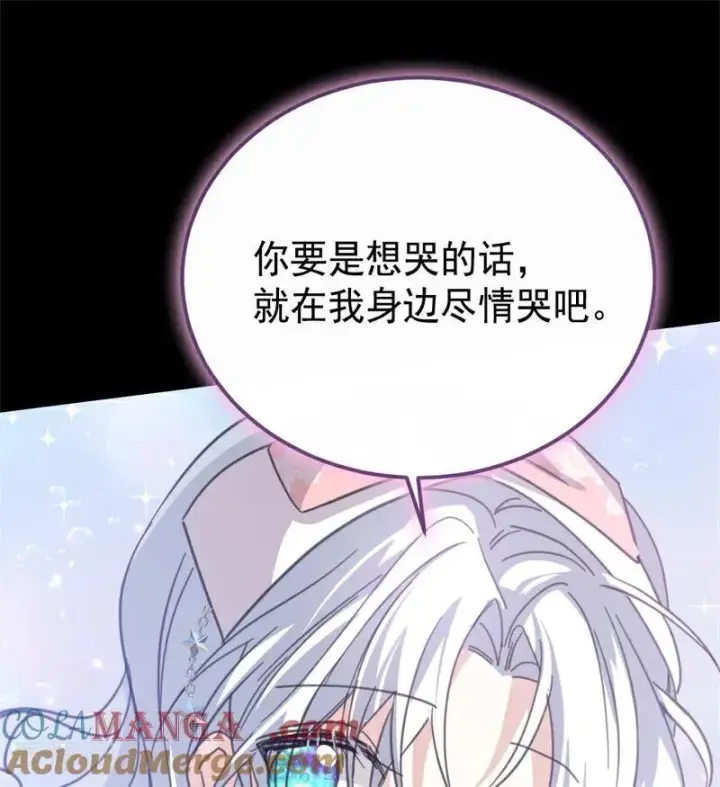 漫画《公爵家的毒之花》第39话 往事第41张图