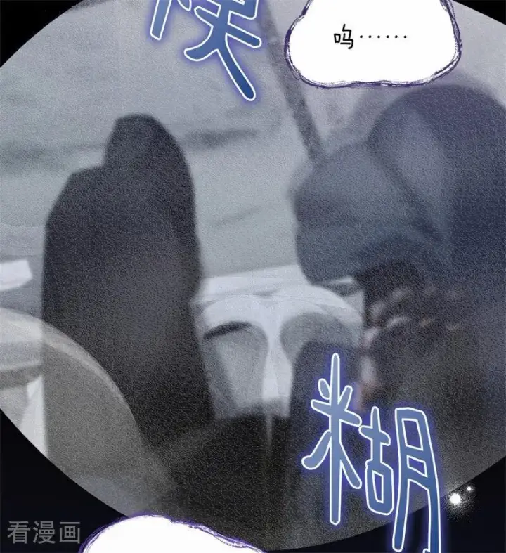 漫画《公爵家的毒之花》第39话 往事第47张图