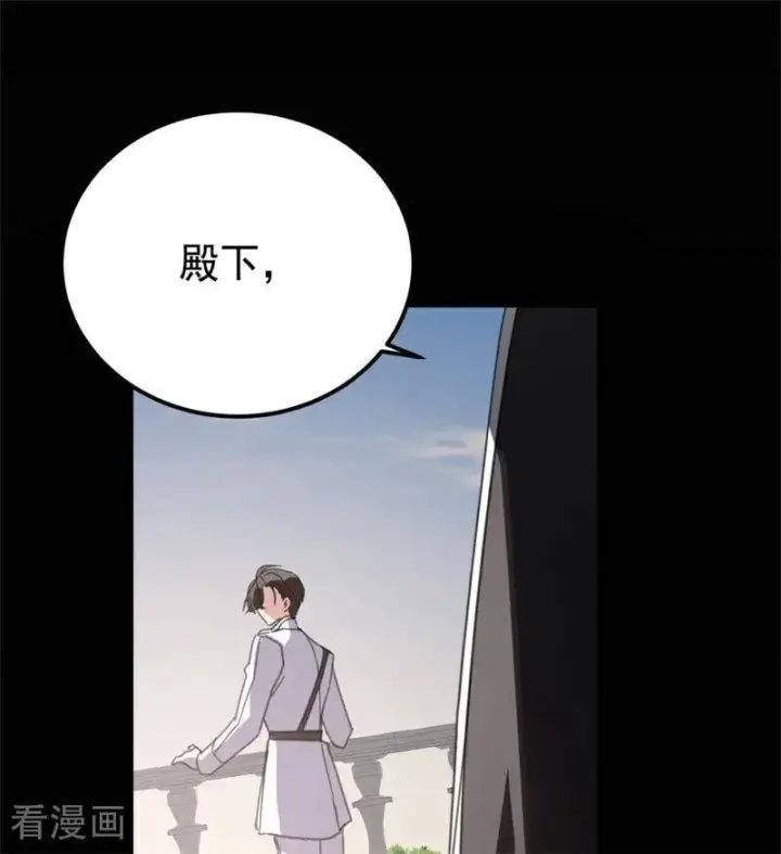 漫画《公爵家的毒之花》第39话 往事第56张图