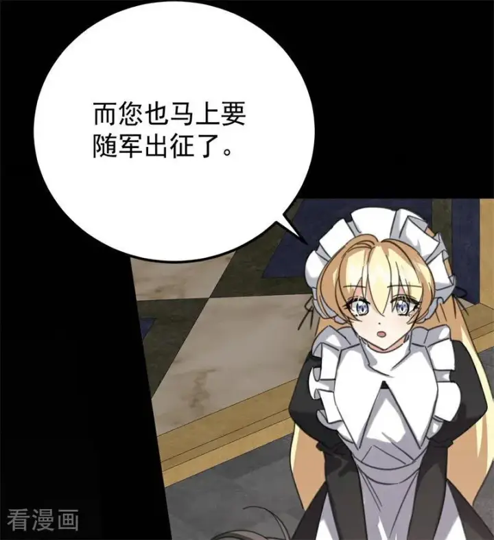 漫画《公爵家的毒之花》第39话 往事第58张图