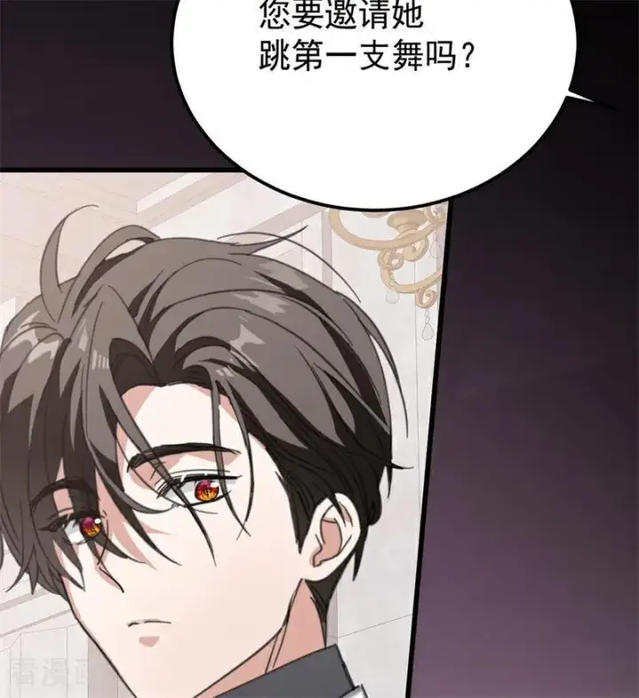 漫画《公爵家的毒之花》第39话 往事第60张图