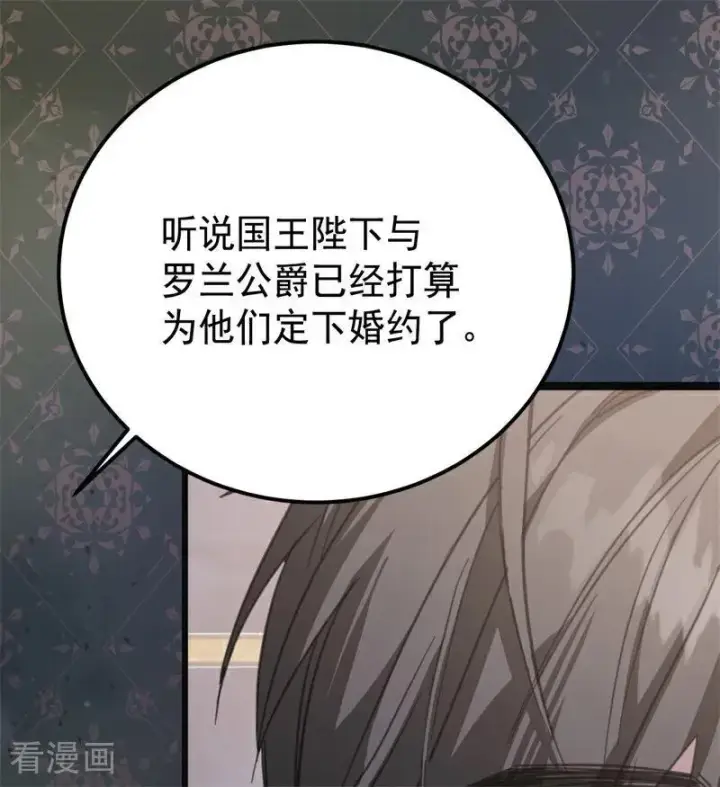 漫画《公爵家的毒之花》第39话 往事第70张图