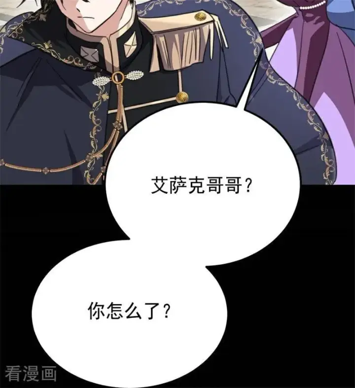 漫画《公爵家的毒之花》第39话 往事第76张图