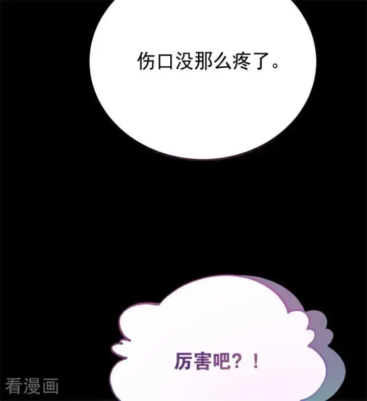 漫画《公爵家的毒之花》第39话 往事第8张图