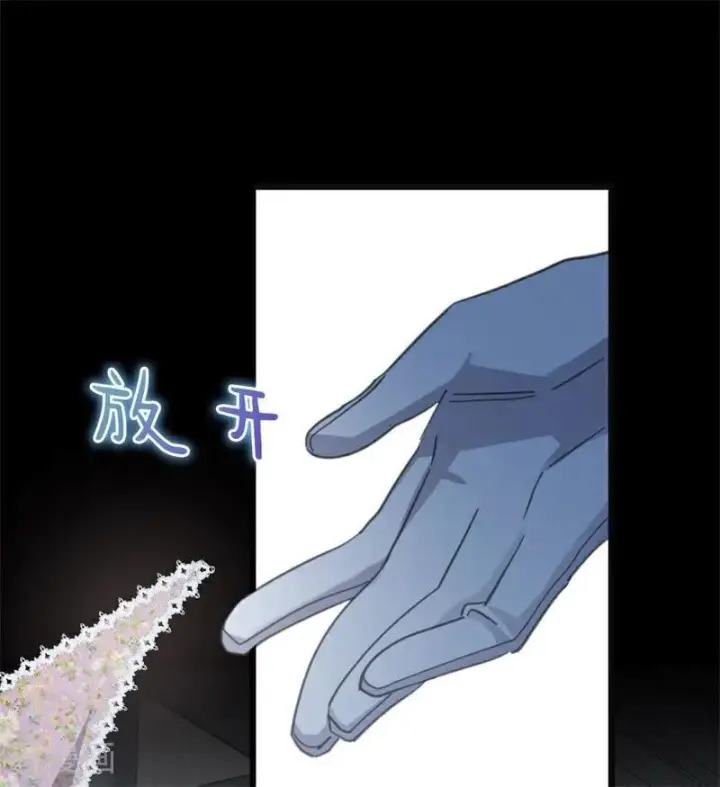 漫画《公爵家的毒之花》第39话 往事第84张图