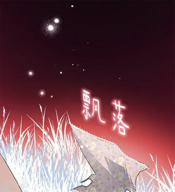 漫画《公爵家的毒之花》第39话 往事第90张图