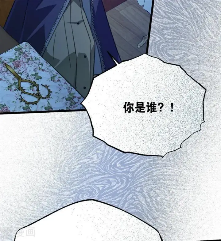 漫画《公爵家的毒之花》第40话 双重身份第100张图