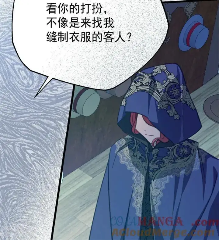 漫画《公爵家的毒之花》第40话 双重身份第101张图