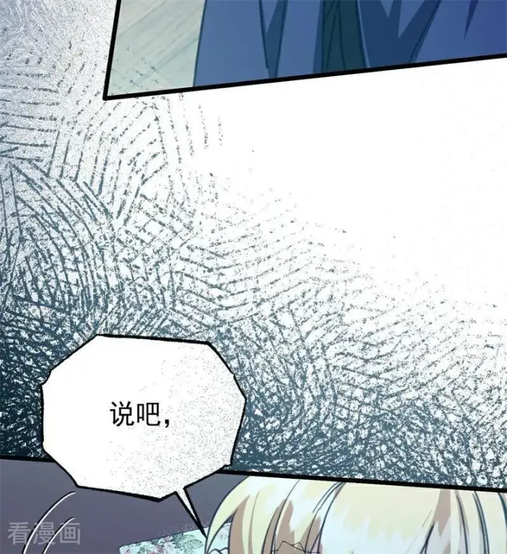 漫画《公爵家的毒之花》第40话 双重身份第102张图