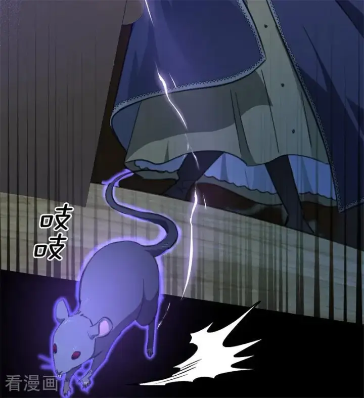 漫画《公爵家的毒之花》第40话 双重身份第107张图