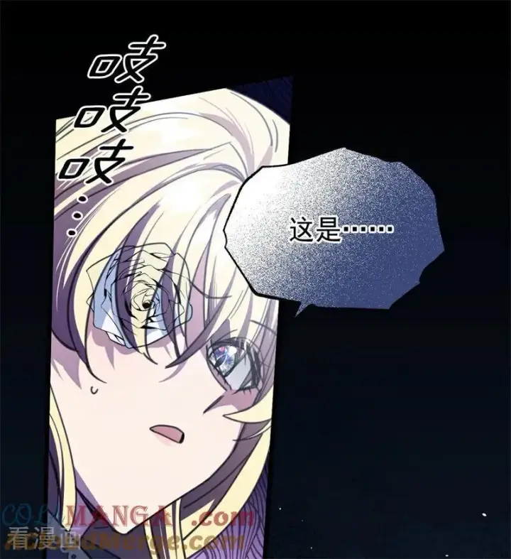 漫画《公爵家的毒之花》第40话 双重身份第109张图