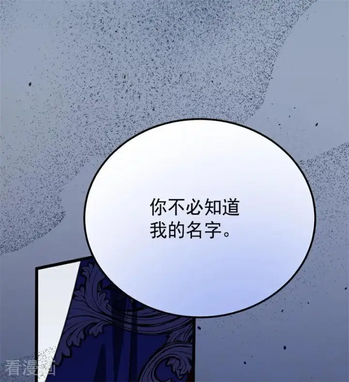 漫画《公爵家的毒之花》第40话 双重身份第112张图