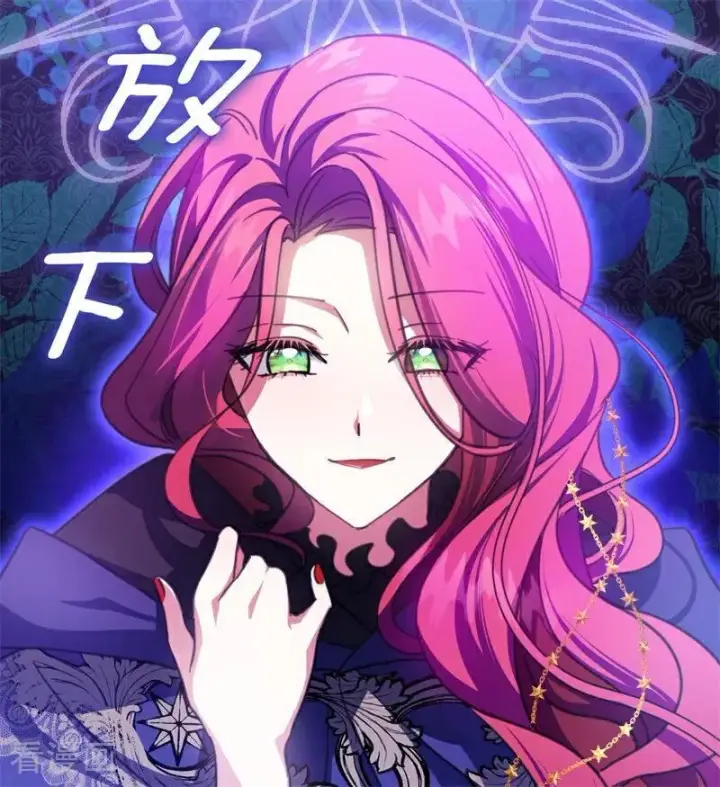 漫画《公爵家的毒之花》第40话 双重身份第114张图