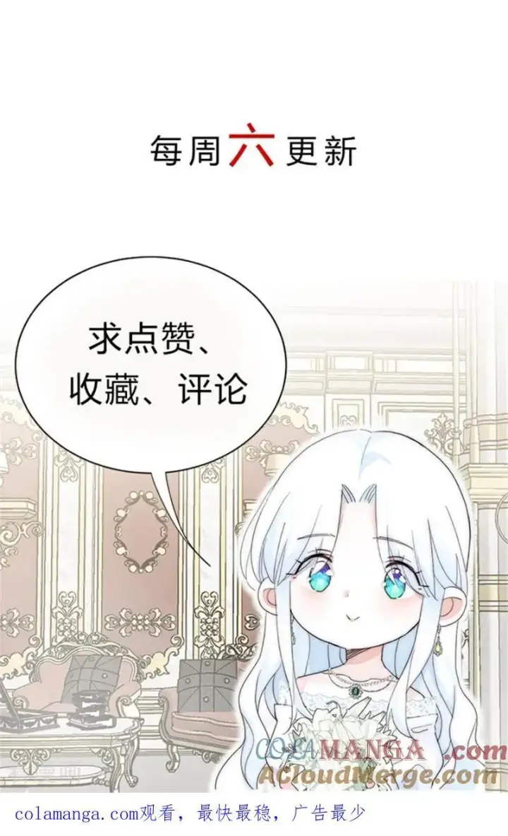 漫画《公爵家的毒之花》第40话 双重身份第125张图