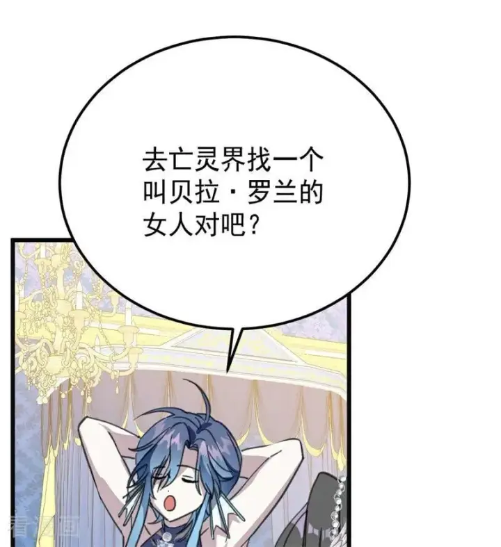 漫画《公爵家的毒之花》第40话 双重身份第15张图
