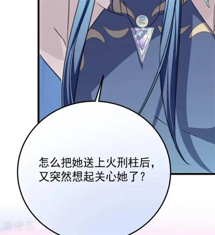 漫画《公爵家的毒之花》第40话 双重身份第18张图