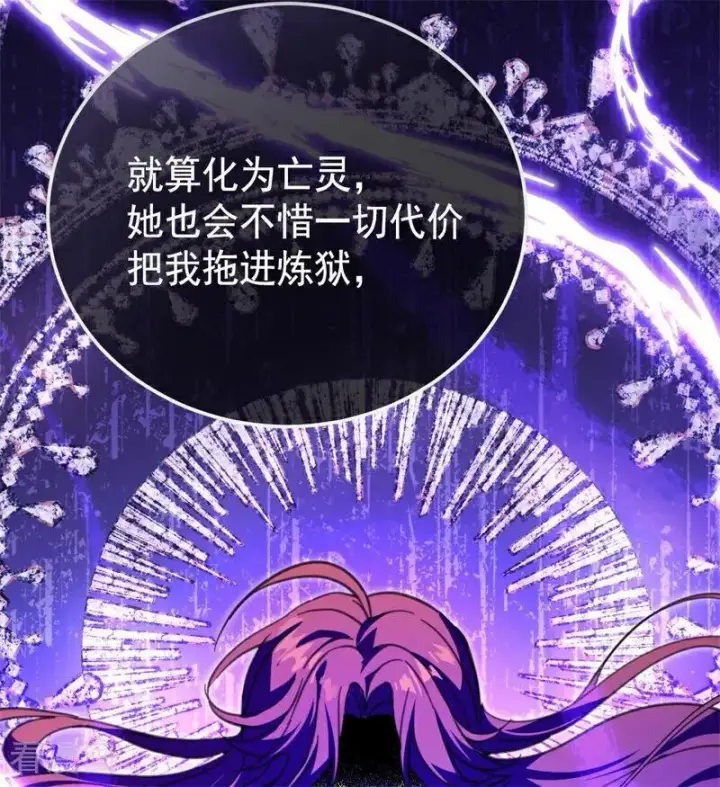漫画《公爵家的毒之花》第40话 双重身份第28张图