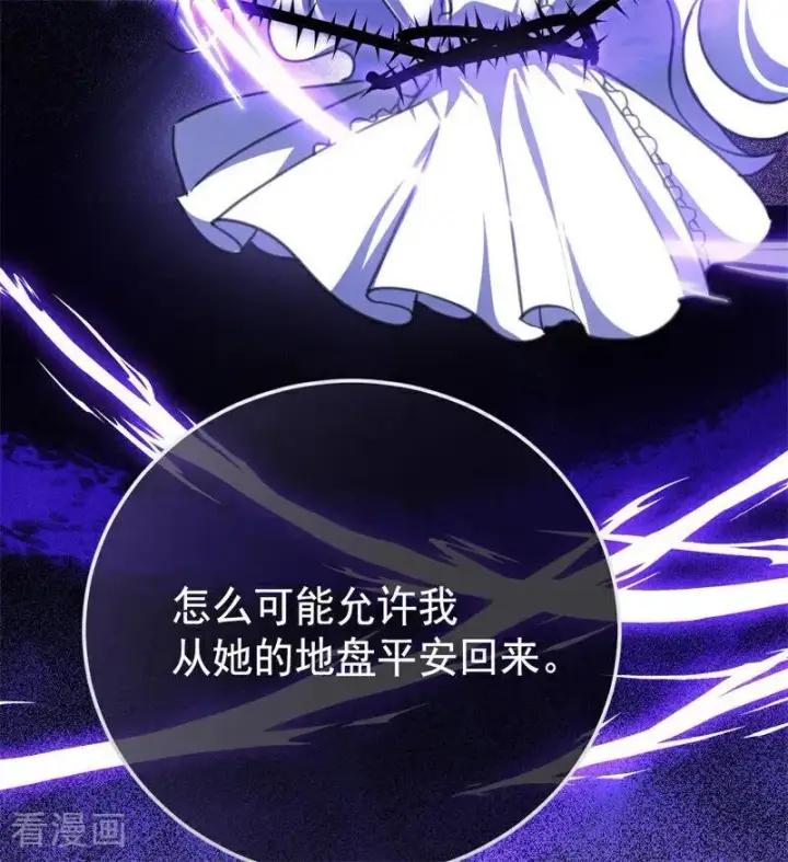 漫画《公爵家的毒之花》第40话 双重身份第30张图