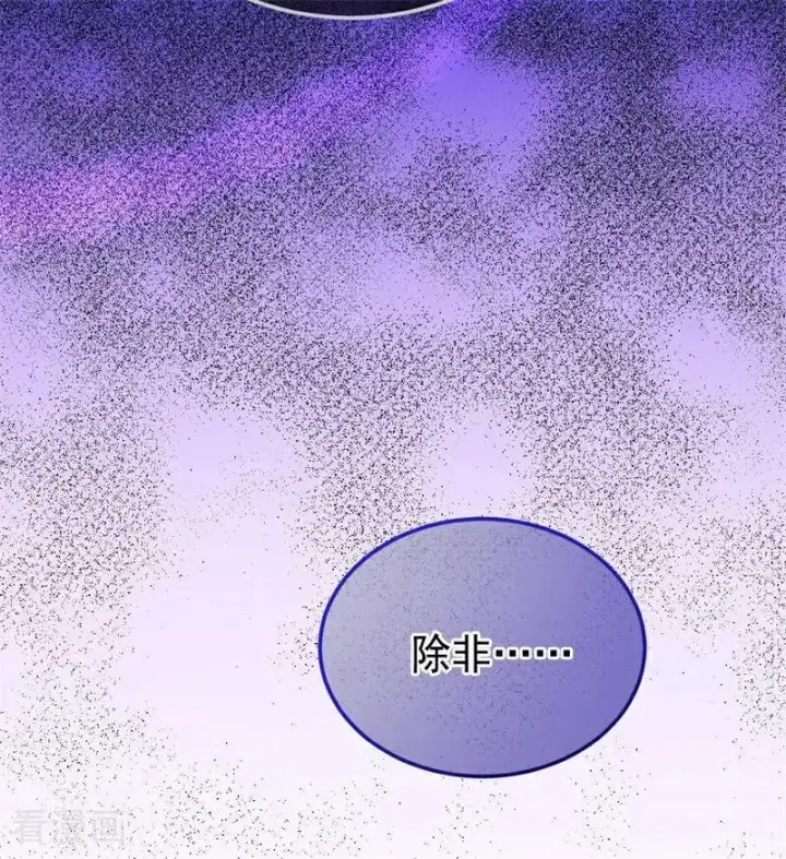 漫画《公爵家的毒之花》第40话 双重身份第31张图