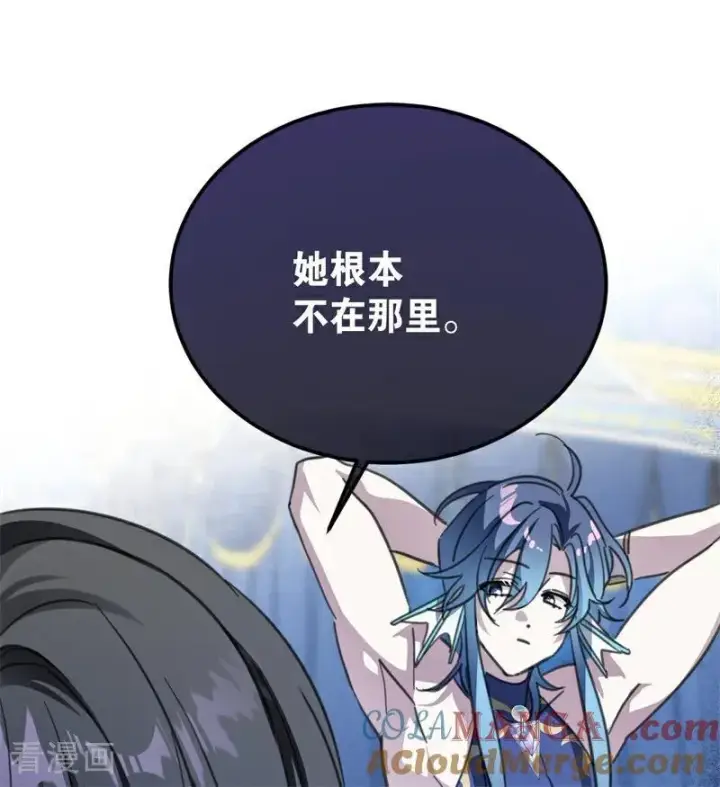 漫画《公爵家的毒之花》第40话 双重身份第33张图