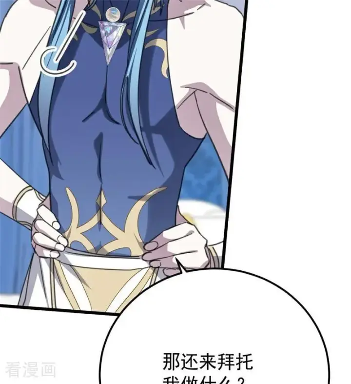 漫画《公爵家的毒之花》第40话 双重身份第36张图