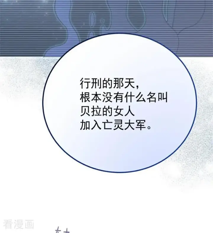 漫画《公爵家的毒之花》第40话 双重身份第40张图